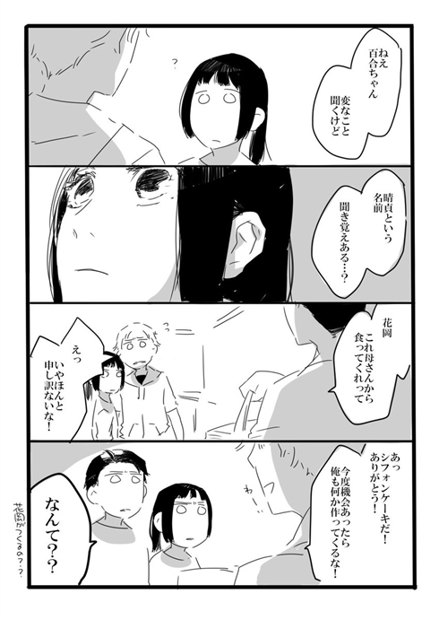 「夢の直路を」