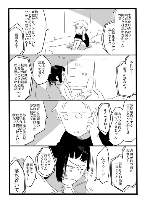 「夢の直路を」