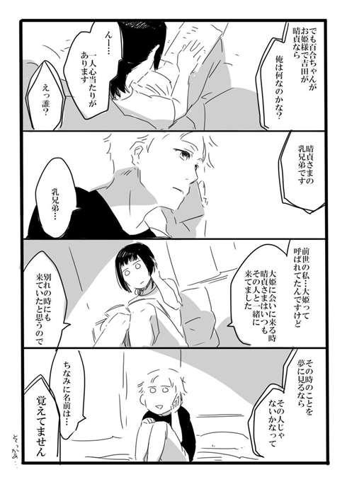 「夢の直路を」