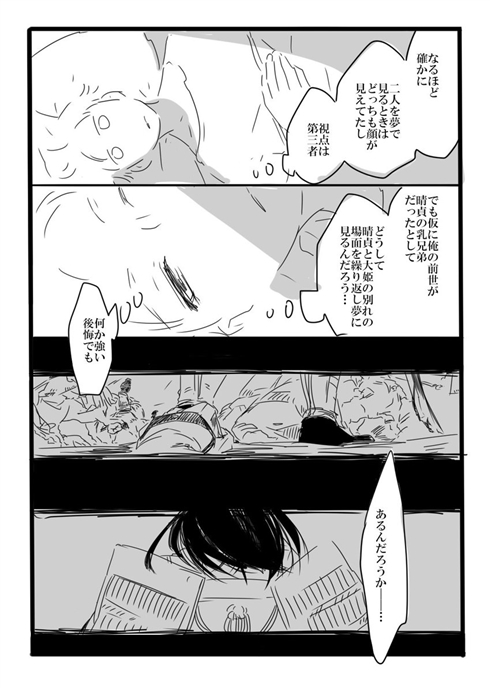 「夢の直路を」