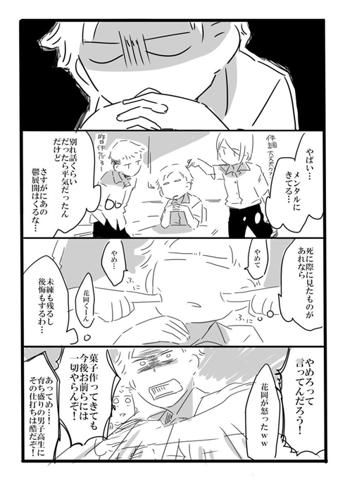 「夢の直路を」