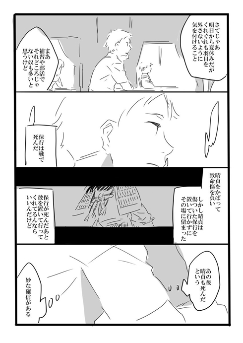 「夢の直路を」