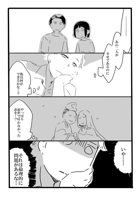 「夢の直路を」