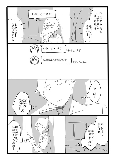 「夢の直路を」