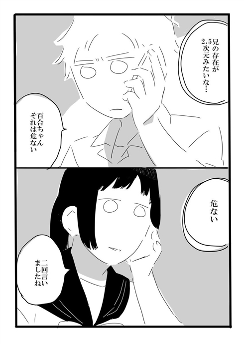 「夢の直路を」