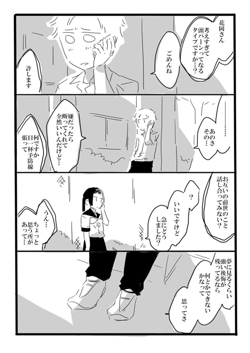 「夢の直路を」