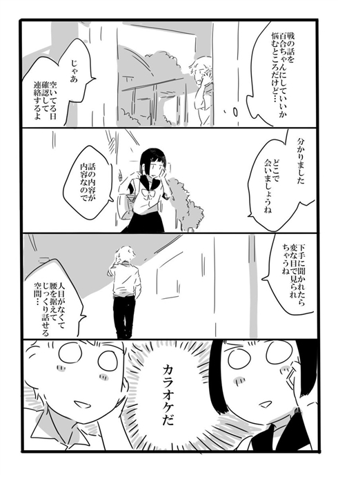 「夢の直路を」