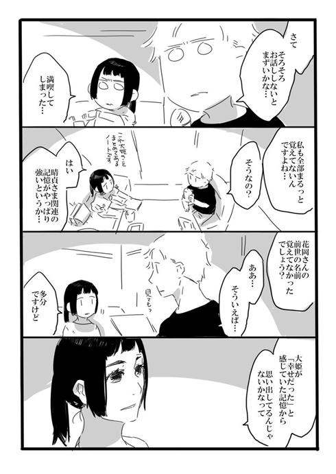 「夢の直路を」