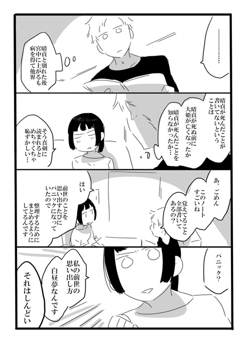 「夢の直路を」