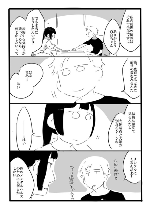 「夢の直路を」