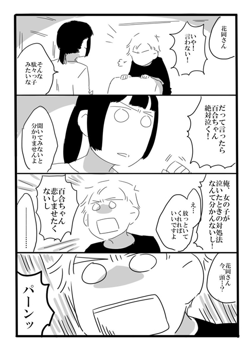 「夢の直路を」