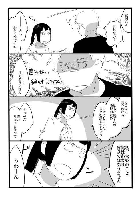 「夢の直路を」