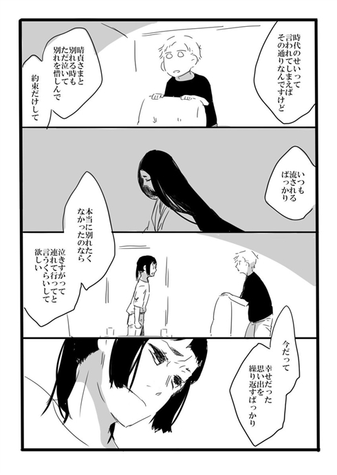 「夢の直路を」