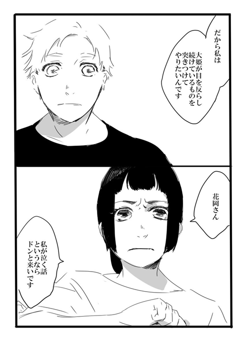 「夢の直路を」