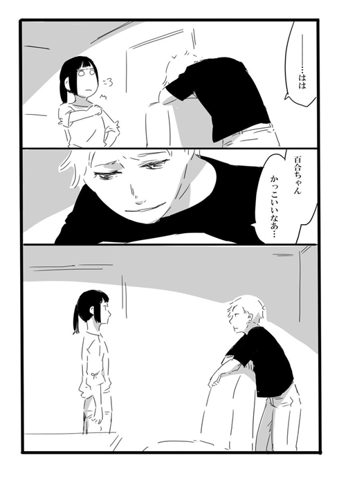 「夢の直路を」