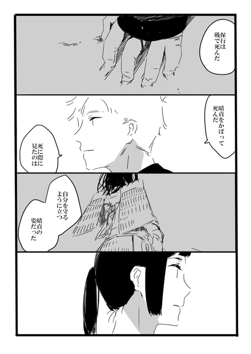 「夢の直路を」