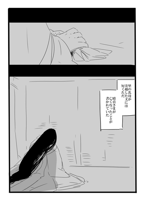 「夢の直路を」