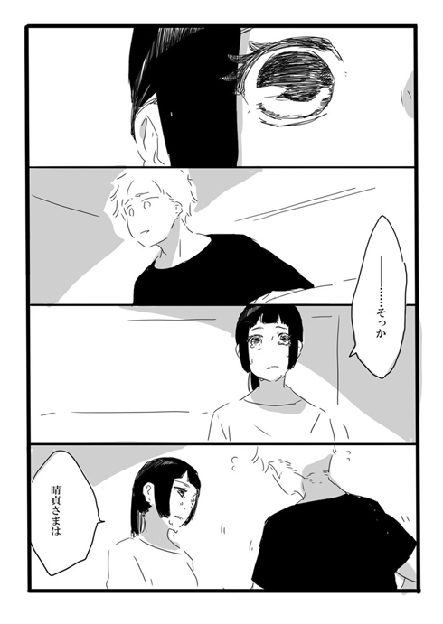 「夢の直路を」