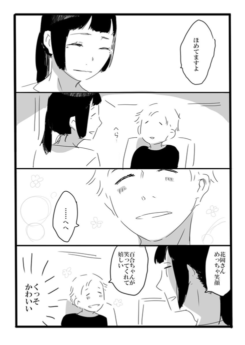 「夢の直路を」