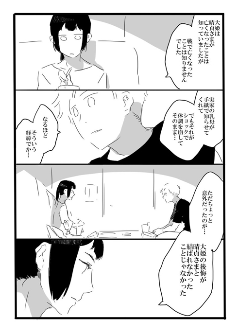 「夢の直路を」