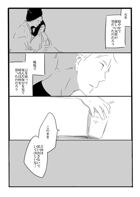 「夢の直路を」