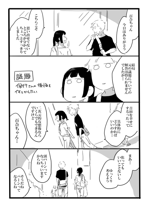 「夢の直路を」