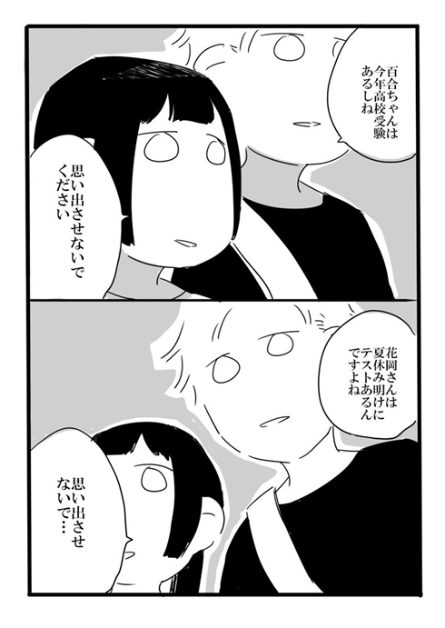 「夢の直路を」