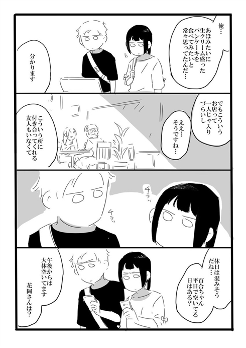 「夢の直路を」