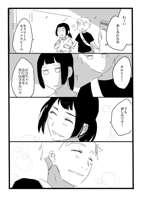 「夢の直路を」