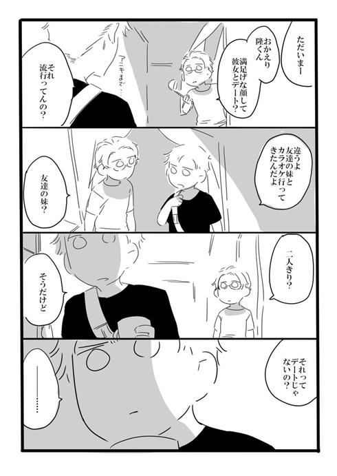 「夢の直路を」