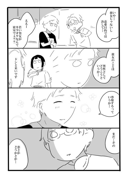 「夢の直路を」