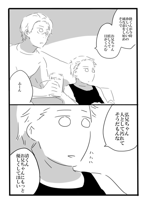 「夢の直路を」