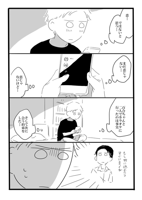 「夢の直路を」