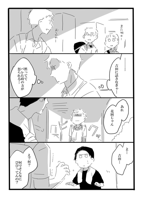 「夢の直路を」