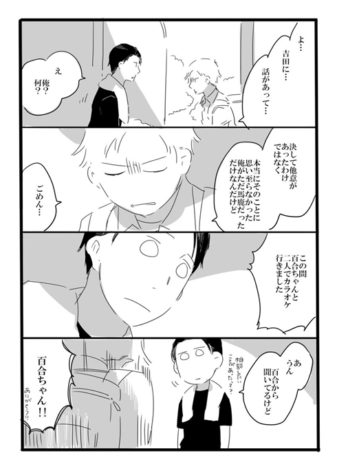 「夢の直路を」