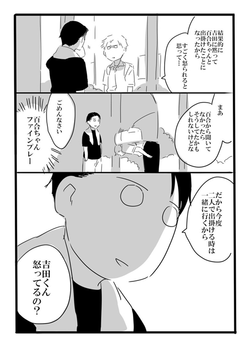 「夢の直路を」