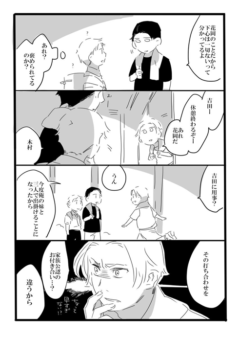 「夢の直路を」