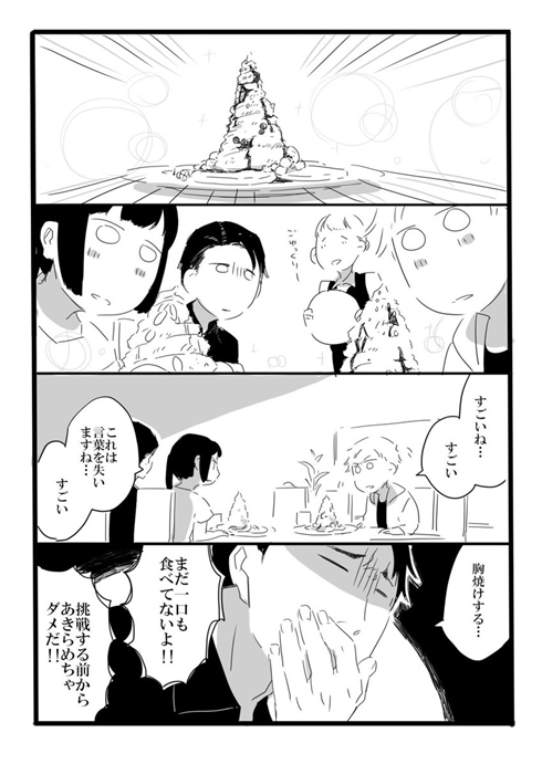 「夢の直路を」