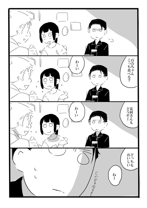 「夢の直路を」