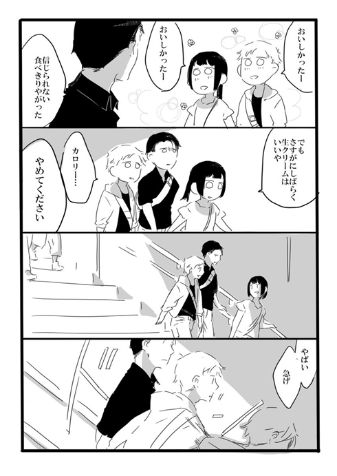 「夢の直路を」