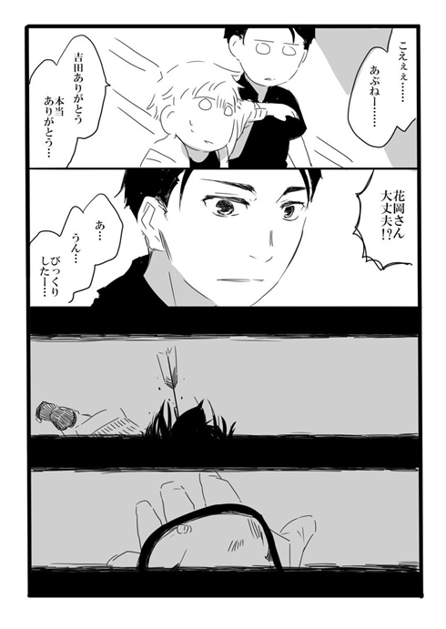 「夢の直路を」