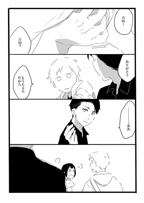 「夢の直路を」