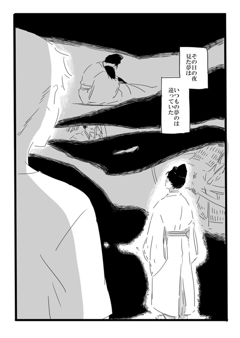 「夢の直路を」