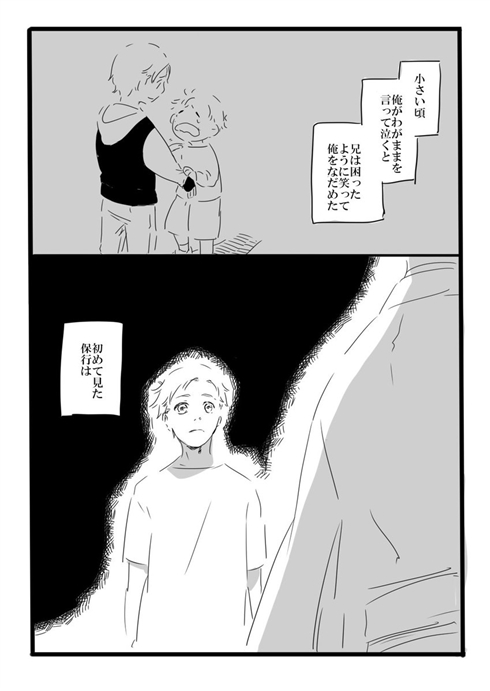 「夢の直路を」