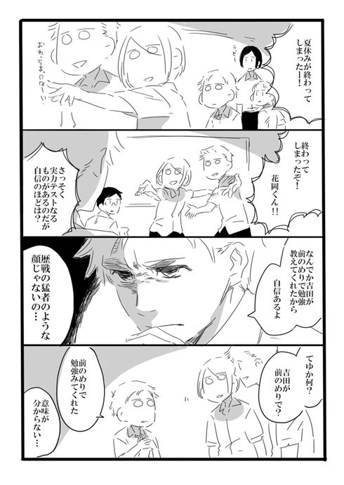 「夢の直路を」