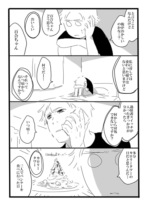 「夢の直路を」