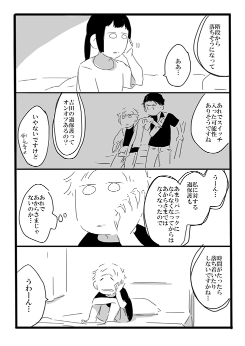 「夢の直路を」