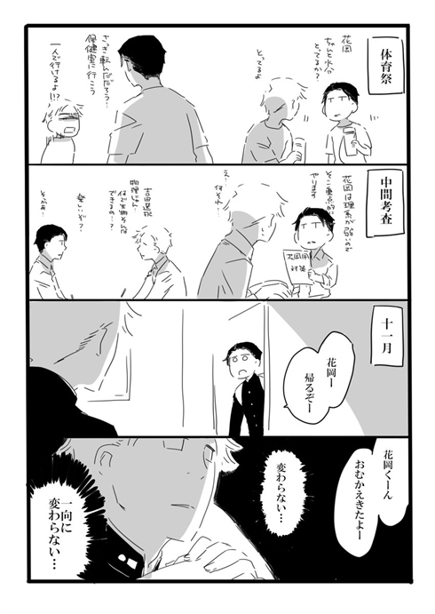 「夢の直路を」