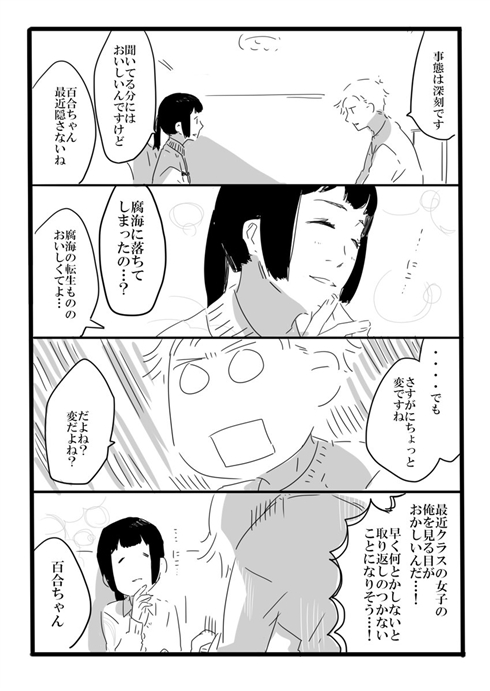 「夢の直路を」