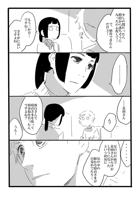 「夢の直路を」